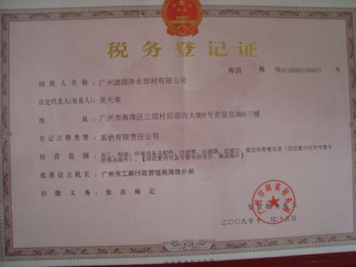 国税证