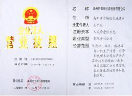 企业荣誉