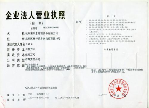 营业执照