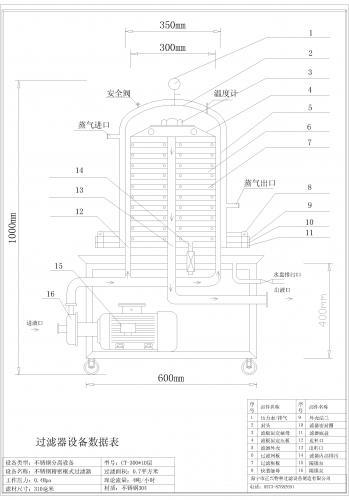 活性炭过滤器的结构图和原理