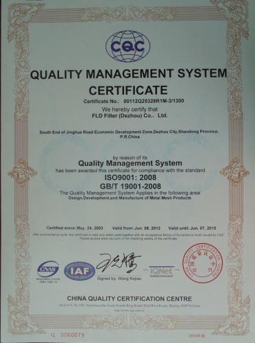 产品管理体系认证