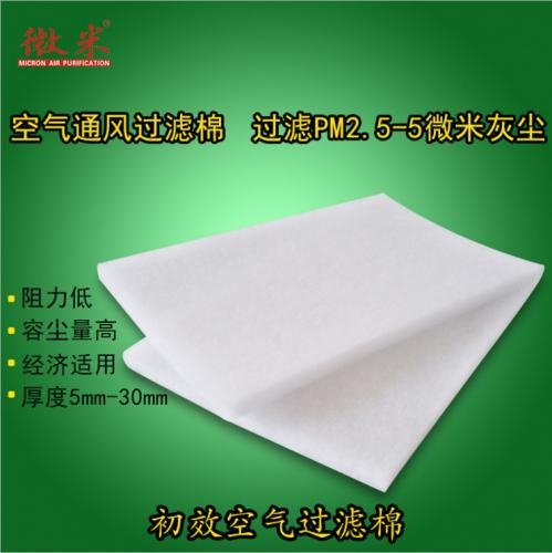 过滤棉和生化棉的区别 微米教你来辨别