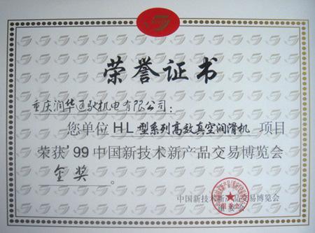 荣誉证书