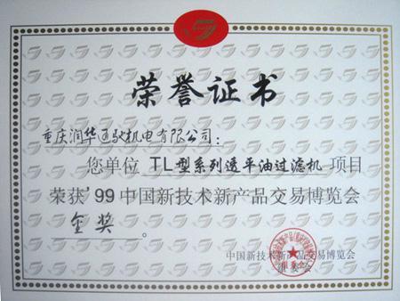 荣誉证书